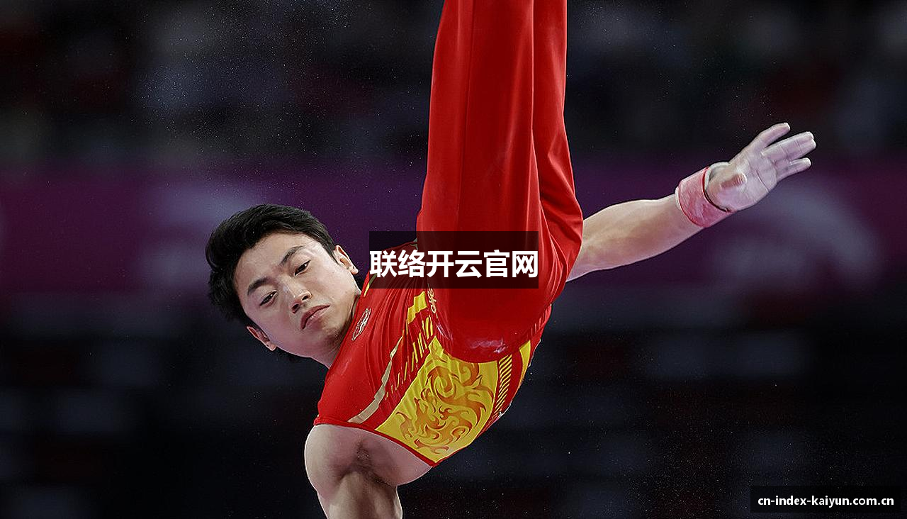 联络开云官网